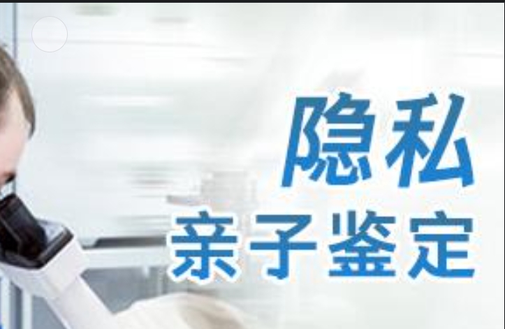 遂溪县隐私亲子鉴定咨询机构